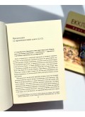 Екклезіаст : Крах сенсу